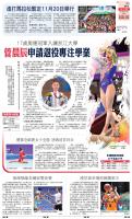 B8：体育