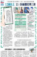 A3：要闻
