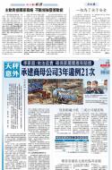 A4：要闻