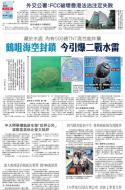 A5：要闻