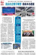 B3：内地