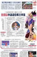 B8：体育