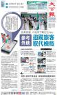 A1：要聞