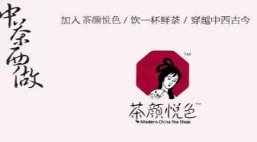 茶顏悅色南京新店招牌“SexyTea”引爭議，此前申請商標因格調不高被駁回