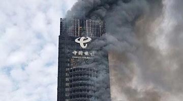 長沙中國電信大樓明火已被撲滅