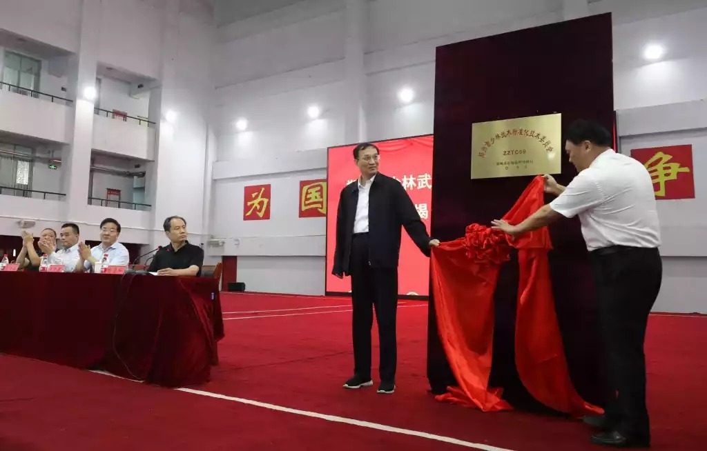 郑州市少林武术标准化技术委员会成立