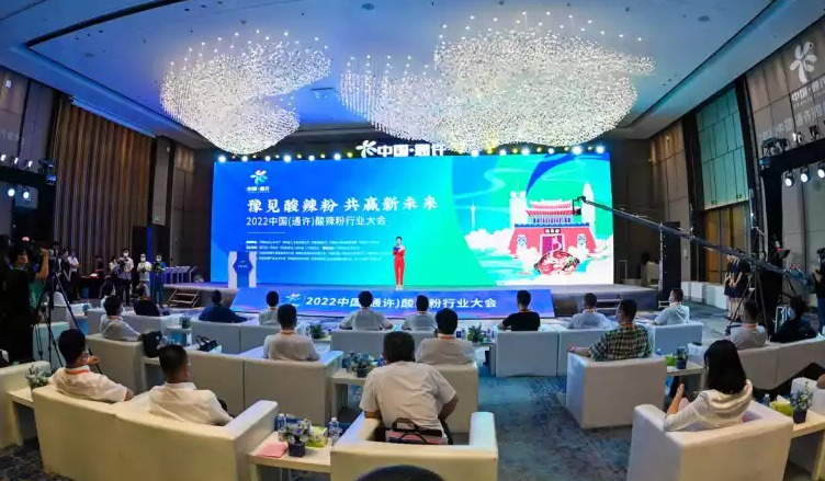 中国（通许）酸辣粉行业大会举办 共话产业新趋势