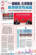 A1：要闻