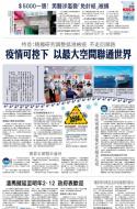 A6：要闻