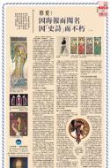 B10：副刊