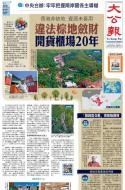 A1：要闻