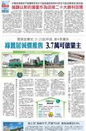 A3：要闻