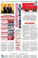 A4：要闻