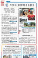 B3：教育