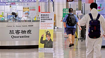 台湾将逐步放宽入境限制 拟实施“0+7”入境免隔离
