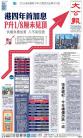 A1：要闻