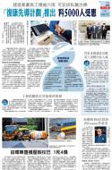 A10：港闻