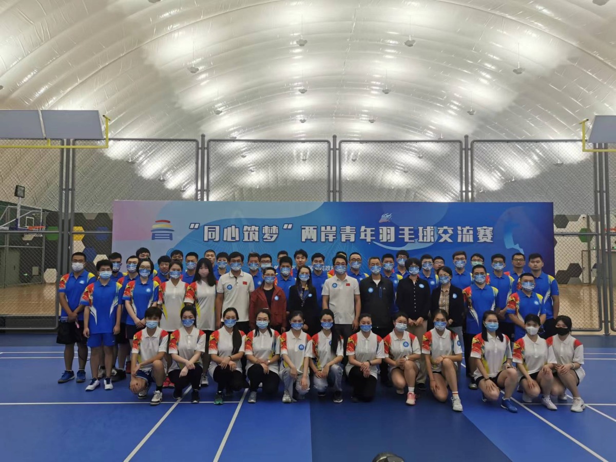 “同心筑梦”两岸青年羽毛球交流赛在北京石景山区举办