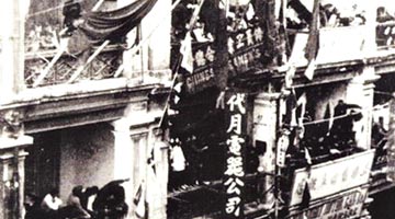 ﻿香港海员大罢工100周年 继承爱国团结精神