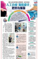 A2：要闻