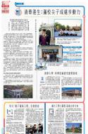 B3：教育