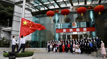 外交部駐港公署舉行國慶升旗儀式