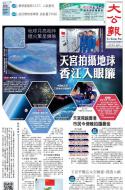 A1：要闻