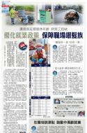 A3：要闻