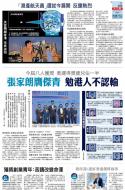 A2：要闻
