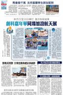 A3：要闻