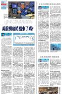 A13：经济