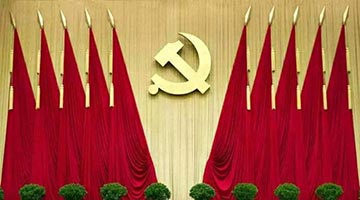 中國共產黨第十九屆中央紀律檢查委員會第七次全體會議公報