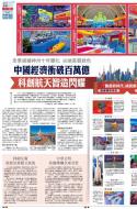 A2：要闻