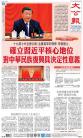 A1：要闻