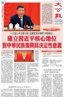 A1：要闻