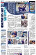 A3：要闻