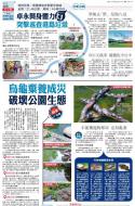 A11：港闻