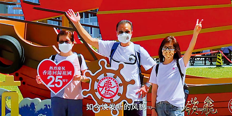央視專題片《領航》講述香港十年變化 “一國兩制”實踐取得舉世成功