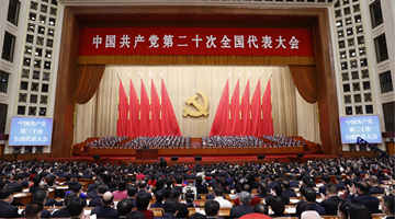 二十大報告丨堅持和完善“一國兩制” 推進祖國統一
