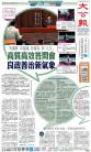 A1：要闻