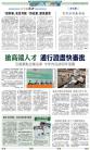 A3：要闻