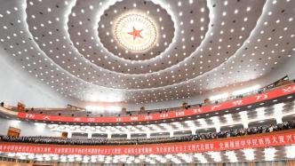 中共中央解讀二十大報告：奪取新時代新勝利的政治宣言和行動綱領