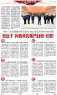 A4：要闻