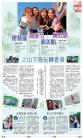 B6：副刊