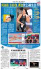A24：体育