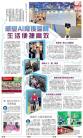 B8：副刊