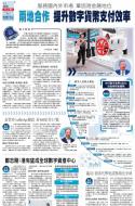 A3：要闻