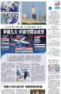 A6：要闻