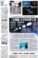 A7：要闻