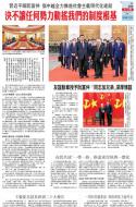A8：要闻